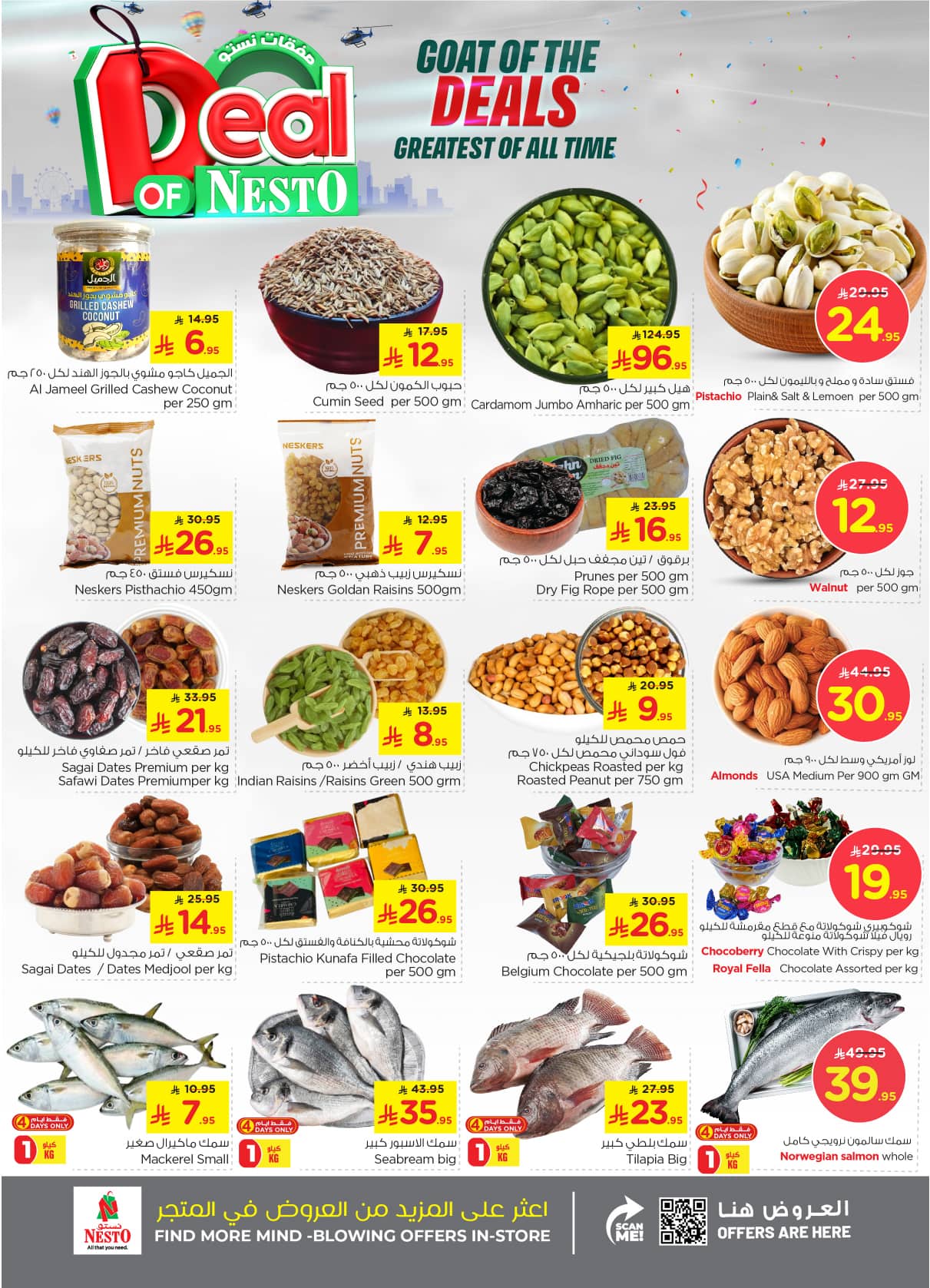 nesto offers from 5aug to 2aug 2025 عروض نستو من 5 أغسطس حتى 2 أغسطس 2025 صفحة رقم 2